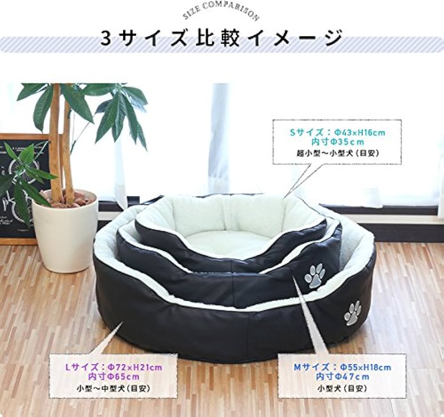 Amazon | ottostyle.jp ペット用ベッド ソファー Lサイズ 直径